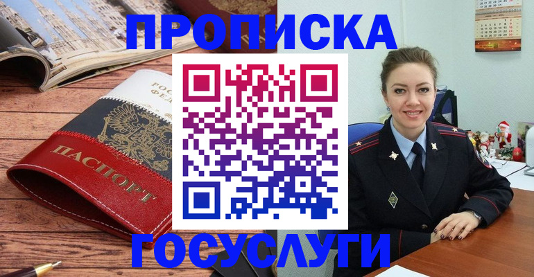 временная регистрация в квартире в Жердевке