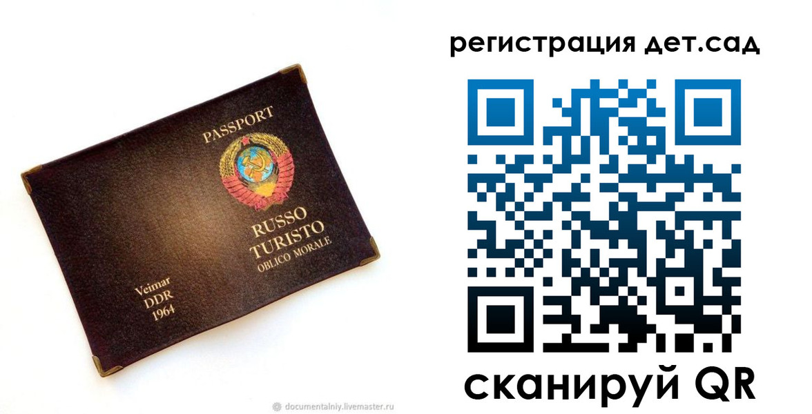 временная регистрация госуслуги в Жердевке