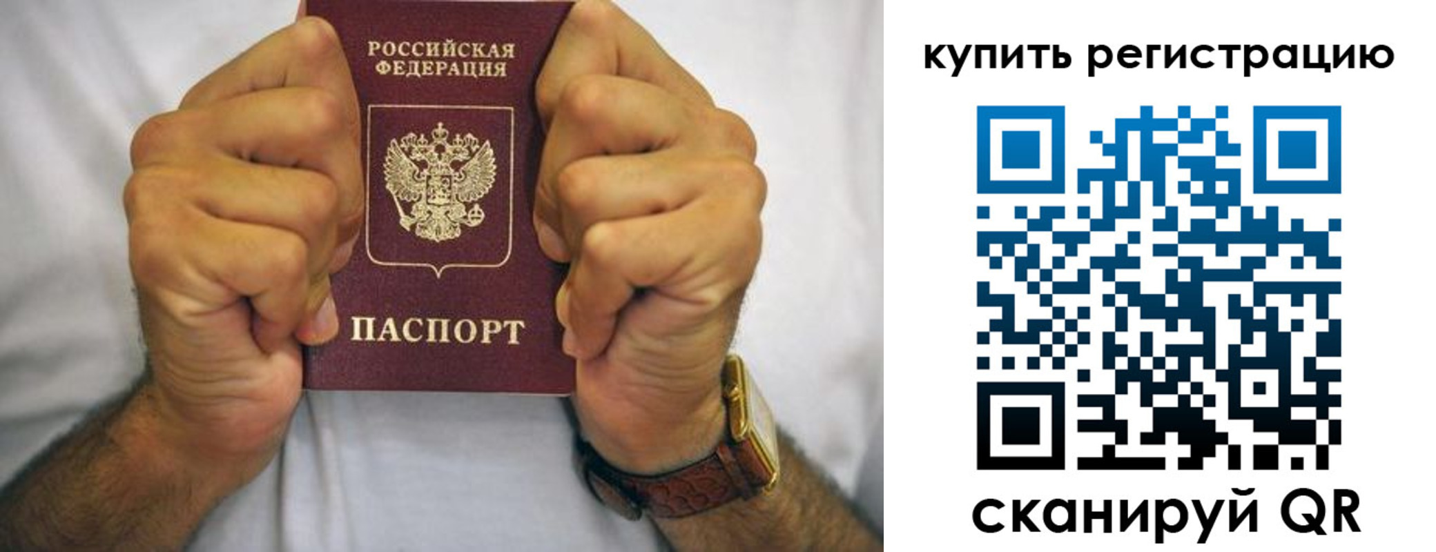 купить прописку в Жердевке