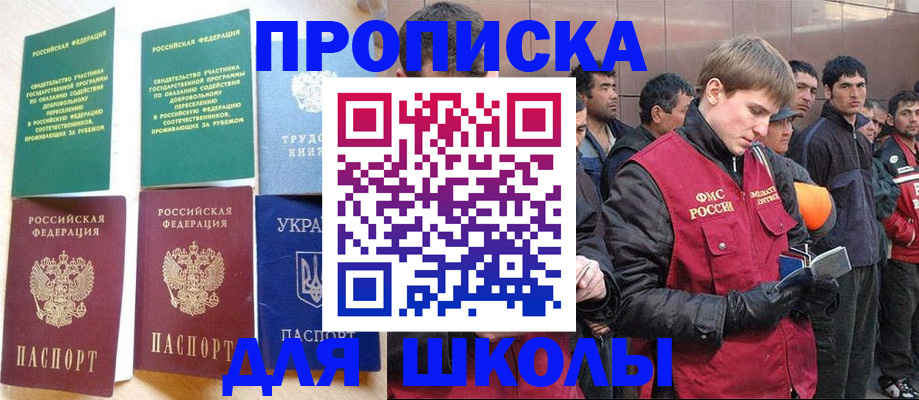 прописка 2025 в Жердевке