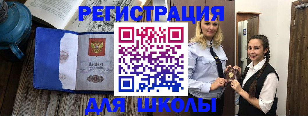 прописка паспорт в Жердевке