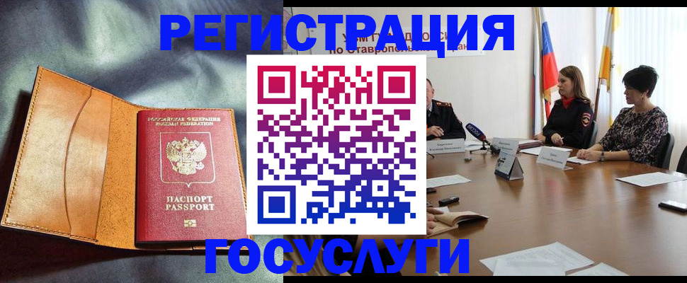 временная регистрация поиск в Жердевке