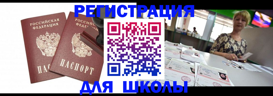 прописка в Жердевке