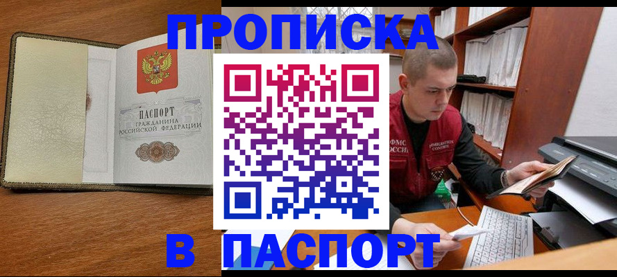 найти адрес прописки в Жердевке