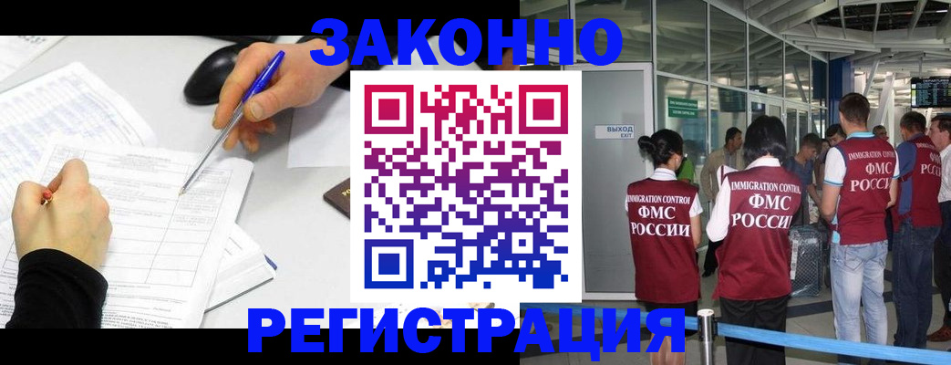 временная регистрация в квартире в Жердевке
