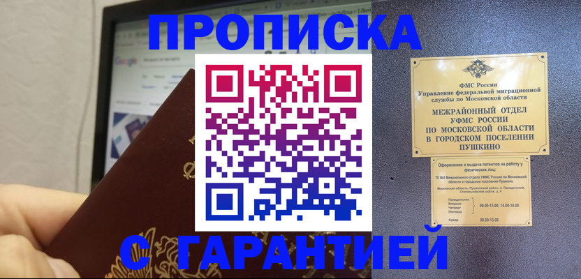 где прописаться в Жердевке