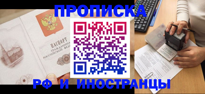 прописка регистрация в Жердевке