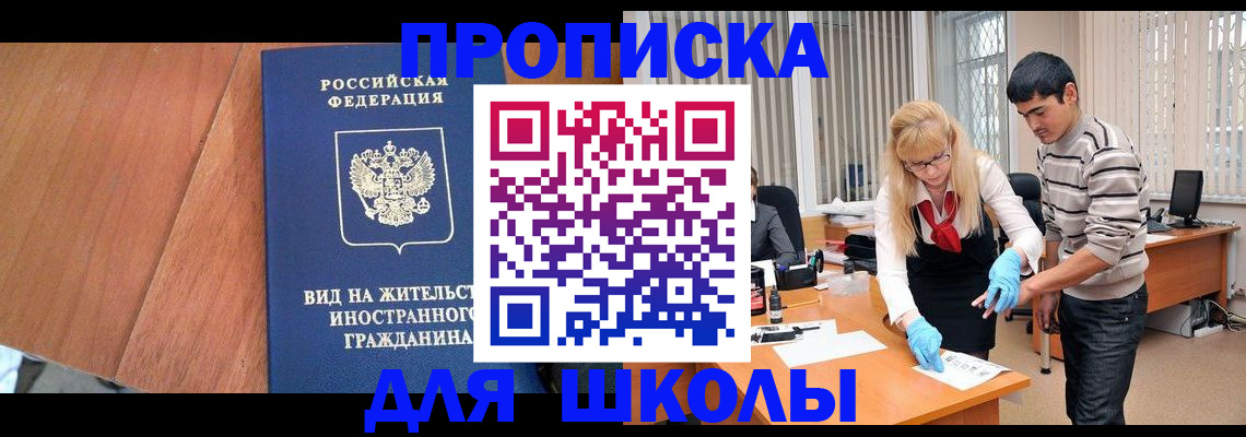 где прописаться в Жердевке