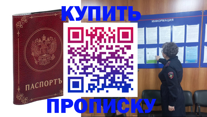 прописка иностранных граждан в Жердевке