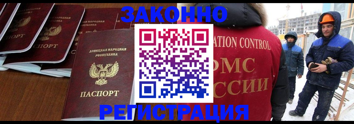 купить прописку в Жердевке