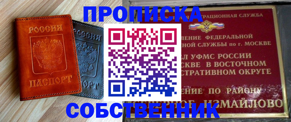 прописка регистрация в Жердевке
