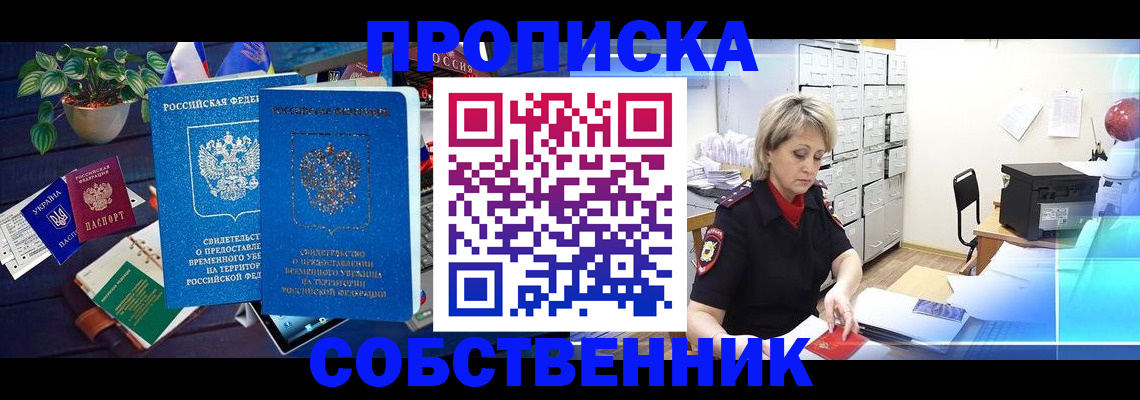 временная регистрация адрес в Жердевке