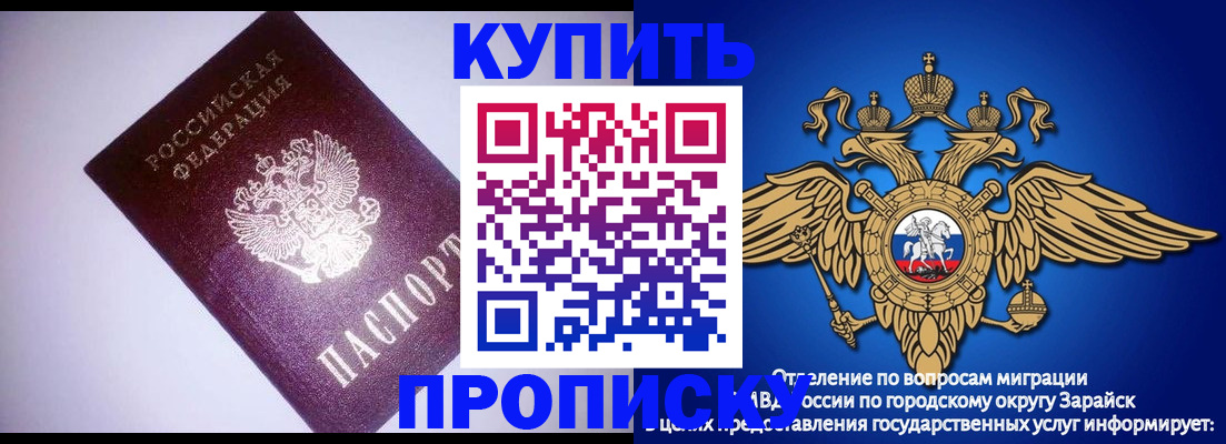 прописка ребенка в Жердевке