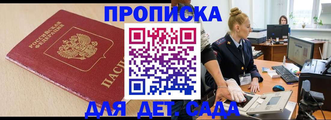 временная регистрация адрес в Жердевке