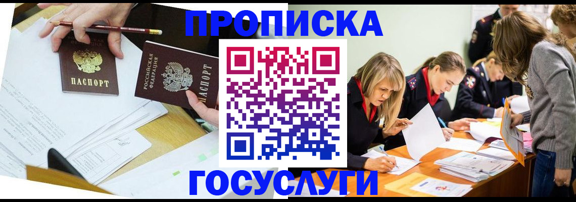 регистрация в Жердевке