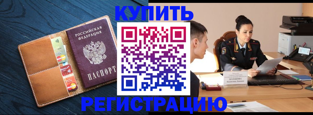 миграционный учет в Жердевке